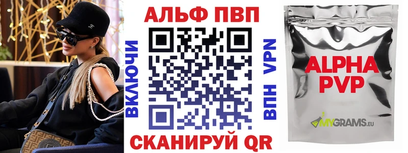 A PVP Соль  закладка  Грозный 