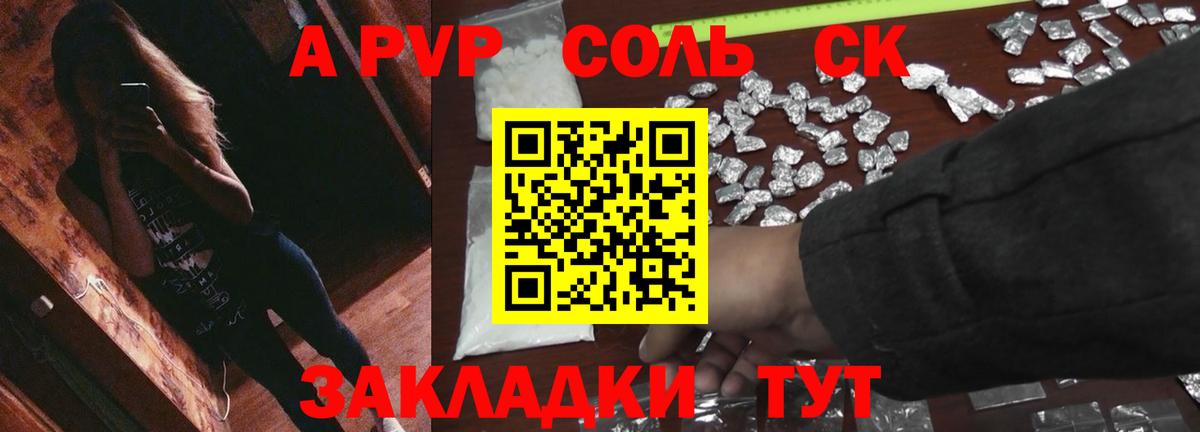 Альфа ПВП мука Грозный