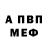 Амфетамин VHQ Iskander Doom