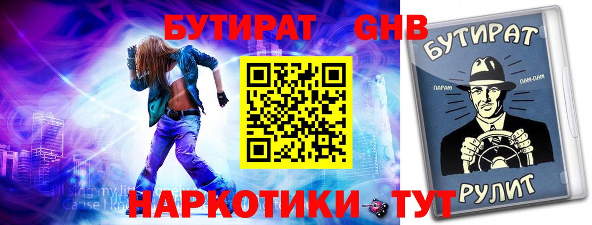 Бутират Butirat  Вход с VPN  Грозный 