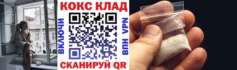 Cocaine Колумбийский  купить  цена  Грозный 