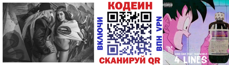 Codein Purple Drank Грозный