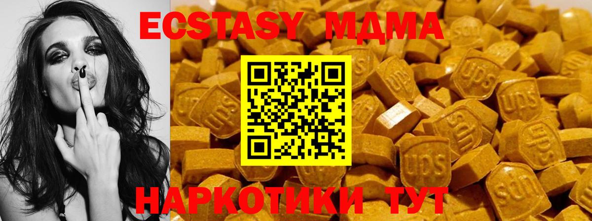 Грозный  Ecstasy mix  Экстази  Вход с VPN  Ecstasy ешки 