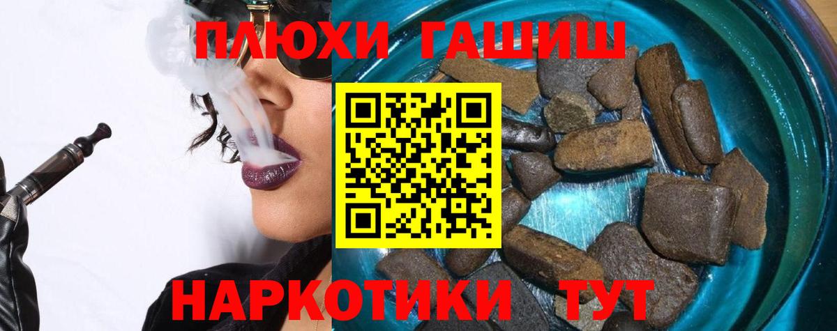 Гашиш Изолятор  Вход с VPN  Грозный  ГАШИШ хэш 