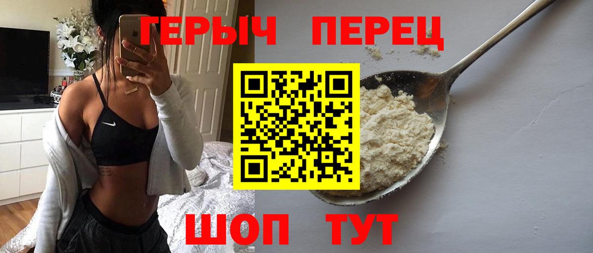 Грозный  ГЕРОИН  Вход с VPN  ГЕРОИН VHQ 