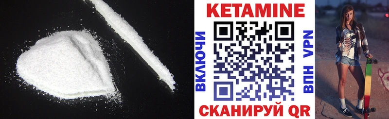 Кетамин VHQ сколько стоит Грозный