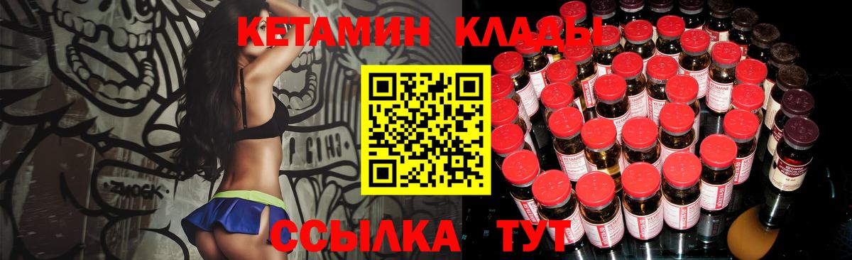 КЕТАМИН ketamine Грозный