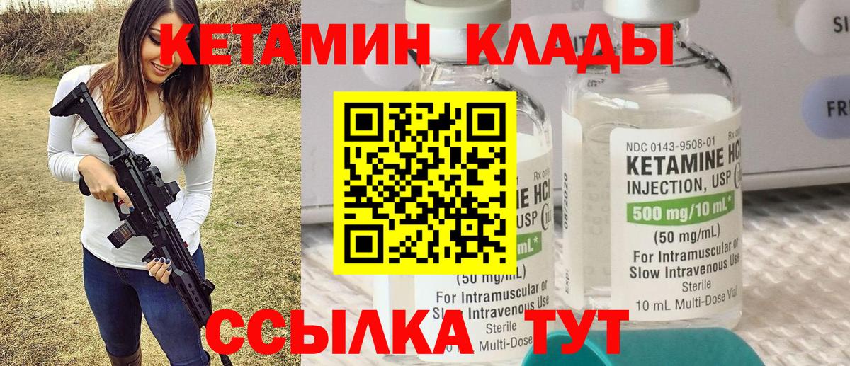 Грозный  КЕТАМИН VHQ  КЕТАМИН ketamine  Вход с VPN 