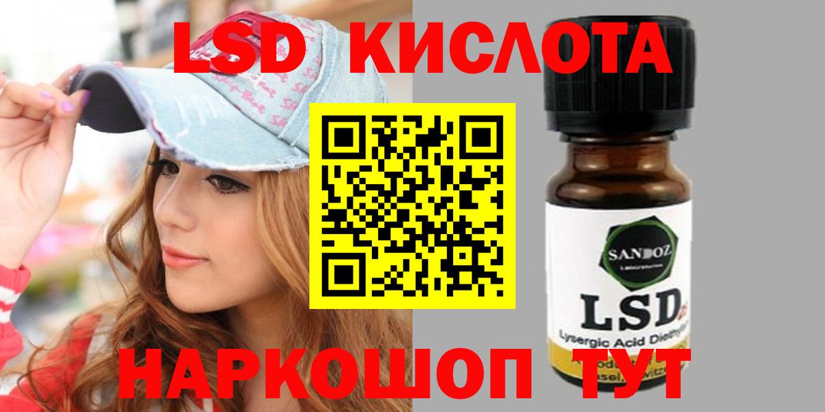 ЛСД экстази кислота Грозный