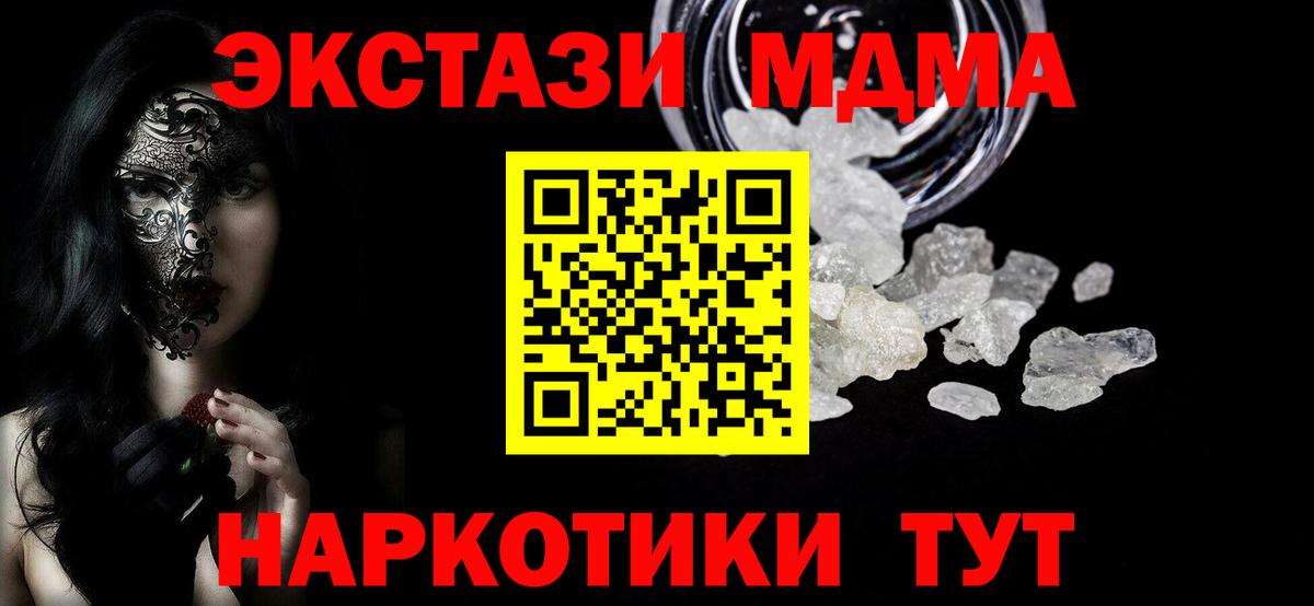 MDMA crystal Грозный