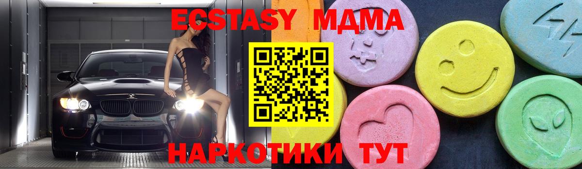МДМА  Вход с VPN  Грозный  MDMA молли 