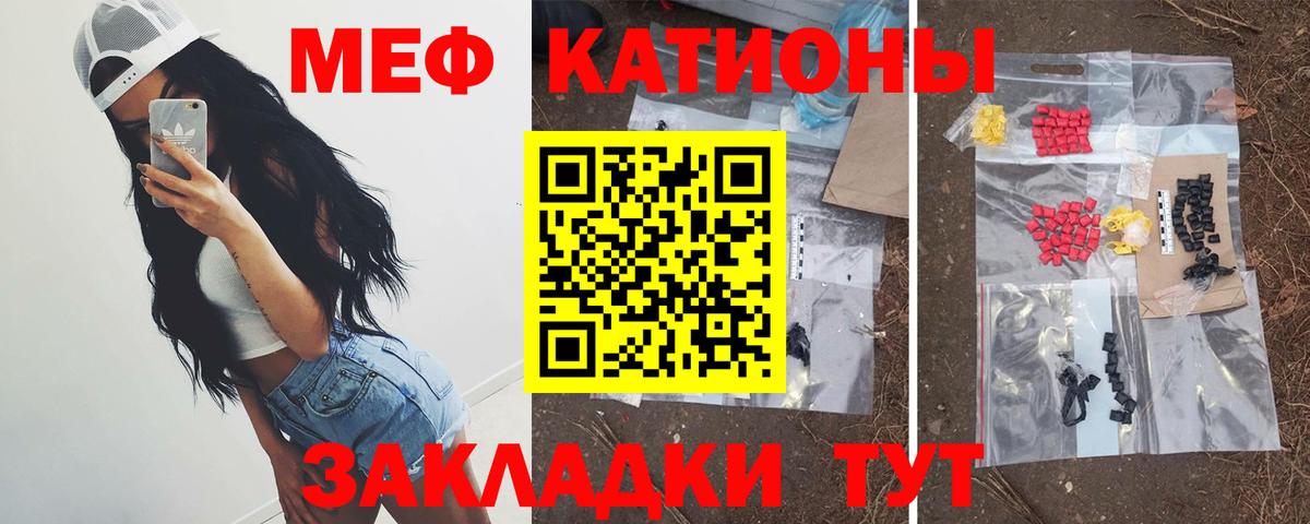 МЕФ кристаллы Грозный