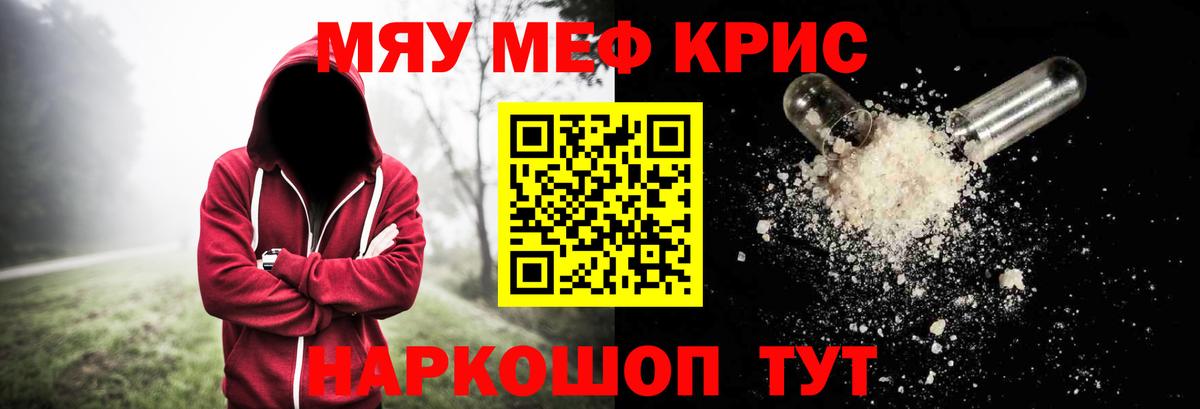 Грозный  МЯУ-МЯУ  Вход с VPN  МЕФ mephedrone  МЕФ кристаллы 
