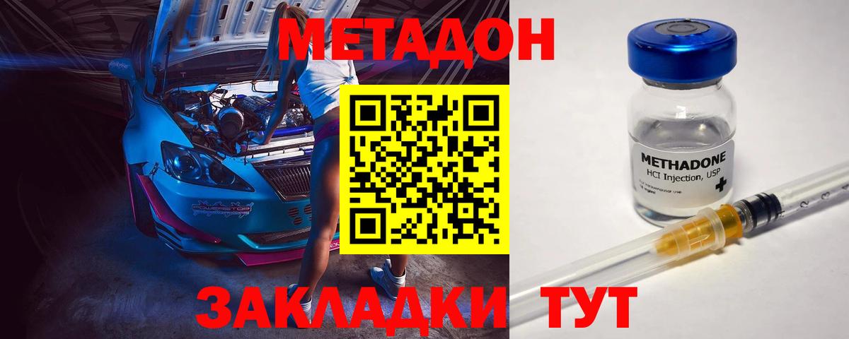 МЕТАДОН кристалл  Вход с VPN  Грозный 