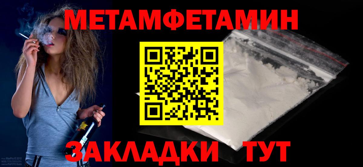 Грозный  Первитин пудра  Вход с VPN 