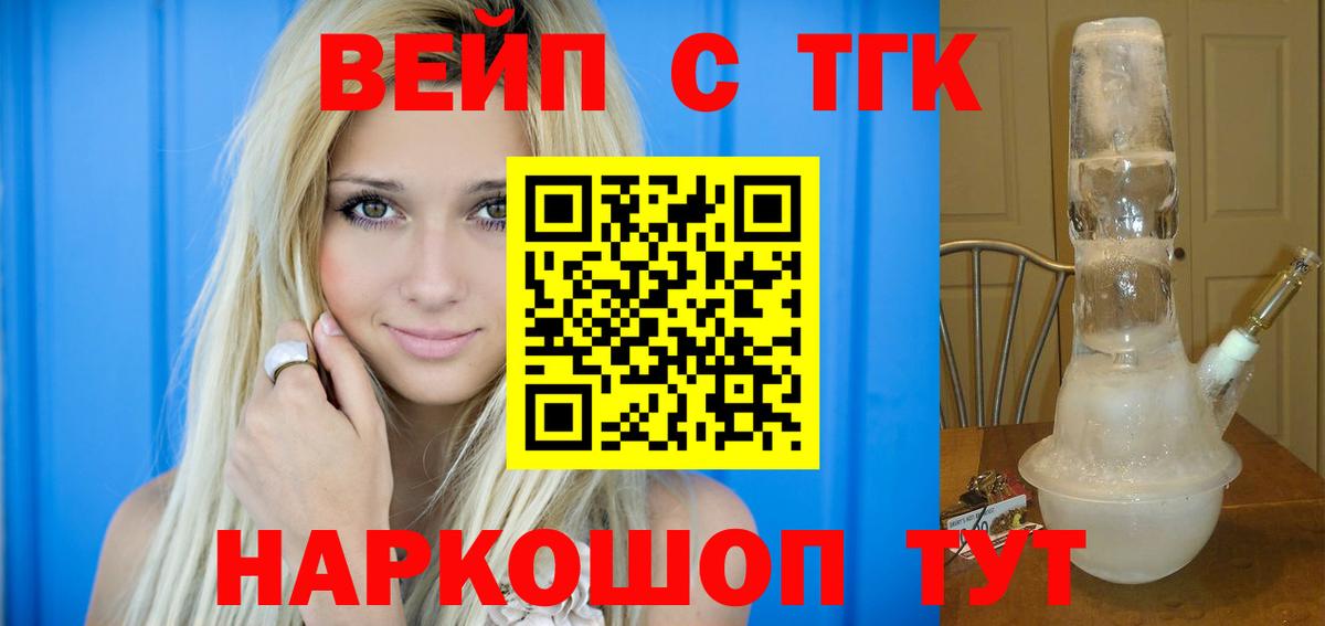 Дистиллят ТГК вейп Грозный
