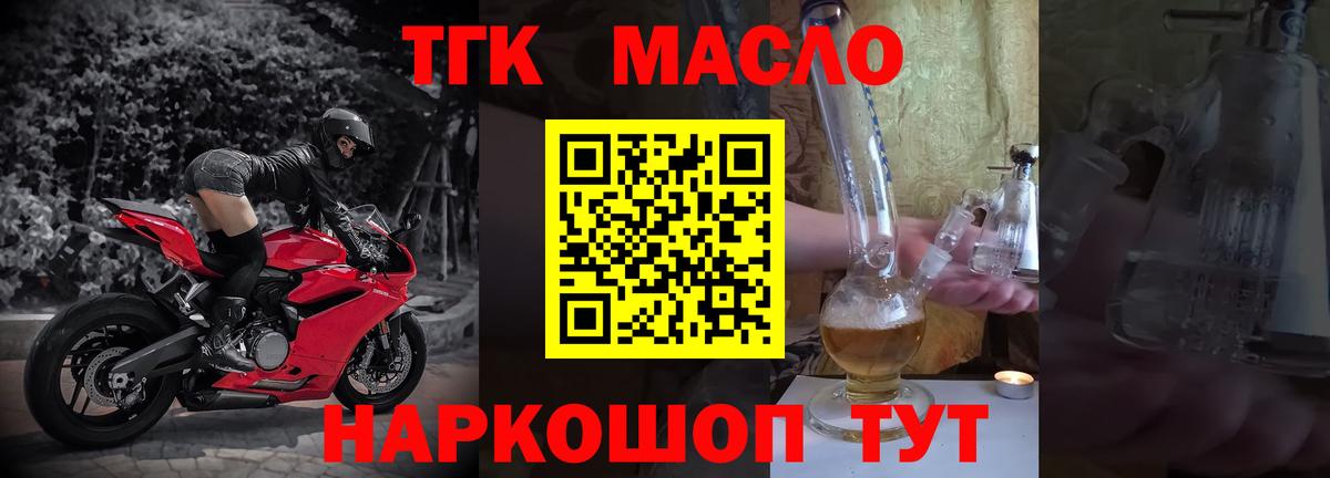 Дистиллят ТГК жижа  Вход с VPN  Грозный 